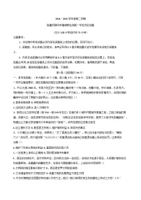 江苏省盐城市五联盟校2024-2025学年高一下学期期中学情调研检测历史试题