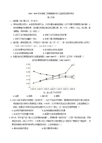 江西省南昌市东湖区南昌中学2024-2025学年高二下学期期中考试历史试题