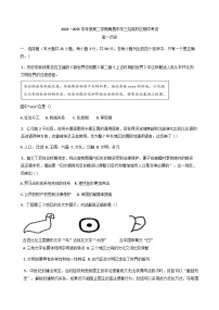 江西省南昌中学（三经路校区）2024-2025学年高一下学期期中考试历史试题