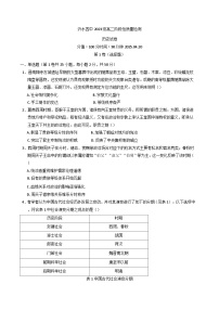 山东省临沂市沂水县第四中学2024-2025学年高二下学期4月阶段性质量检测历史试卷（含解析）