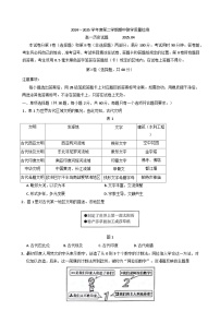 山东省邹城市2024-2025学年高一下学期期中教学质量检测历史试题