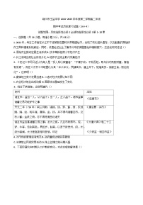 陕西省铜川市王益中学2024-2025学年高二下学期期中考试复习历史试题（含解析）
