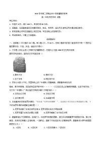 浙江省台州市十校联盟2024-2025学年高一下学期期中联考历史试题