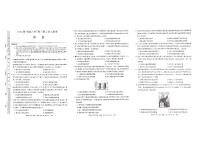安徽省2025届皖南八校高三下学期高考第三次大联考历史试题及答案