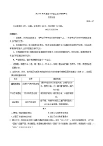 2025届湖北省武汉市高三下学期四月调研考试（二模）历史试题