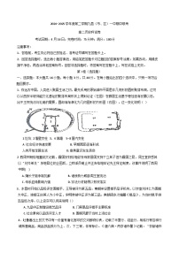 福建省福州市九县（市、区）一中2024-2025学年高二下学期期中联考历史试卷