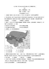 湖南省长沙市第一中学2024-2025学年高一下学期期中考试历史试题（含解析）