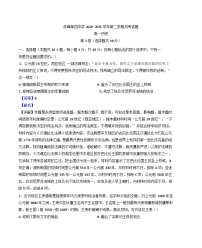内蒙古自治区赤峰第四中学2024-2025学年高一下学期4月月考历史试题（解析版）