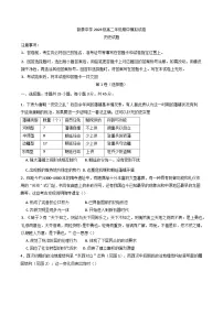 山东省泰安市新泰中学2024-2025学年高二下学期期中模拟历史试题
