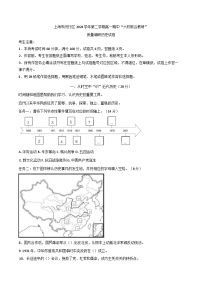 上海市闵行区六校联合教研区2024-2025学年高一下学期期中质量调研历史试卷