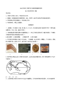 浙江省宁波市三锋教研联盟2024-2025学年高二下学期期中联考历史试题