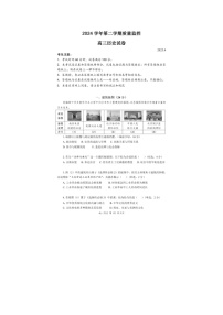 上海市金山区2025年高三二模考试历史试卷含答案