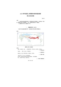 上海市静安区2025年高三二模考试历史试卷含答案