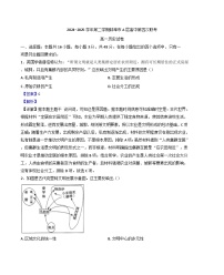 安徽省蚌埠市A层高中2024-2025学年高一下学期第四次联考历史试题（含解析）