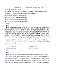 广东省广州市2024-2025学年高二下学期月度测试（二）历史试题（解析版）
