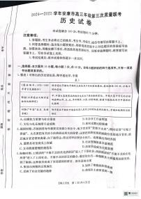 2025届陕西省安康市高三下学期三模历史试题（图片版 含答案）
