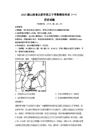 2025届山西省太原市高三下学期模拟考试（一）中考模拟历史试卷（解析版）