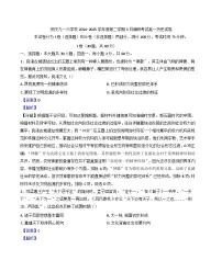 安徽省安庆九一六高级中学2024-2025学年高一下学期3月调研考试历史试题（解析版）
