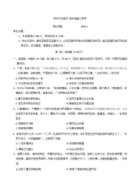 安徽省安庆市示范高中2024-2025学年高三下学期4月联考历史试题(含解析)
