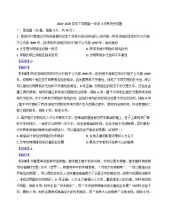 湖北省武汉市第四十九中学2024-2025学年高一下学期3月月考历史试题（解析版）