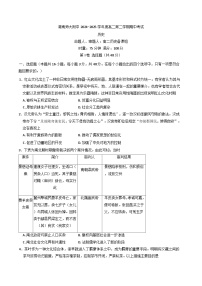 湖南省长沙市湖南师范大学附属中学2024-2025学年高二下学期期中考试历史试题(解析版)