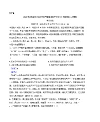 江西省2024-2025学年高三下学期四月适应性联考（三模）历史试题（解析版）