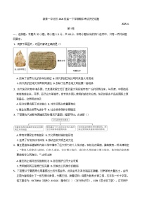山东省新泰市第一中学北校2024-2025学年高一下学期期中考试历史试题（含解析）