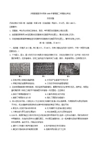 四川省泸州市泸县普通高中共同体2024-2025学年高二下学期期中考试历史试题