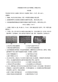 四川省泸州市泸县普通高中共同体2024-2025学年高二下学期期中考试历史试题