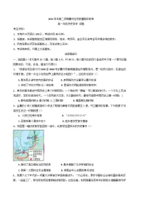 浙江省衢州市五校联盟2024-2025学年高一下学期期中联考历史试题