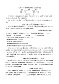 上海海事大学附属北蔡高级中学2024-2025学年高一下学期期中考试历史试题（含解析）
