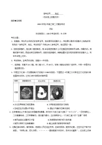 江西省萍乡市2024-2025学年高三下学期二模考试历史试卷