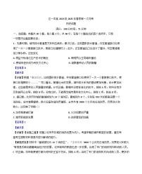 四川省达州市第一中学校2024-2025学年高二下学期第一次月考历史试题（解析版）