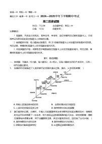 湖北省鄂北六校2024-2025学年高二下学期期中联考历史试题 含解析