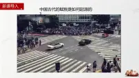 高中历史中国赋税制度的演变教学ppt课件