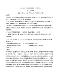2024—2025学年度广东省茂名市第一次校际考试高二下学期3月月考历史试题（含答案）