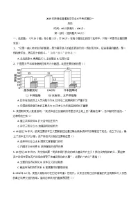 2025年陕西省普通高中学业水平合格考试历史模拟卷一