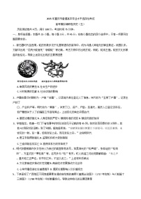 2025届重庆市高三下学期模拟调研（五）历史试卷(解析版)
