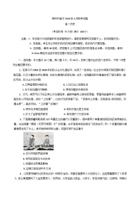 广西壮族自治区柳州市（含柳城县中学）2024-2025学年高一下学期4月联考（期中）历史试题(解析版)