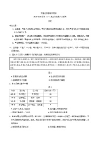 山东省齐鲁名校教研共同体2024-2025学年高三下学期第六次联考历史试卷(解析版)