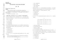 齐鲁名校大联考2025届山东省高三下学期高考联合检测历史试题及答案