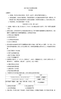 2025届甘肃省民乐县第一中学等校高三下学期4月模拟检测历史试题(含答案 )