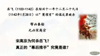 人教统编版(必修)中外历史纲要(上)两宋的政治和军事教学课件ppt
