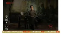 高中历史人教统编版(必修)中外历史纲要(上)北洋军阀统治时期的政治、经济与文化教学ppt课件