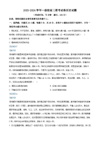 2024届福建省龙岩市高三下学期二模考试历史试题（解析版）