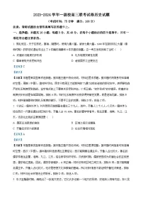 2024届福建省龙岩市高三下学期二模考试历史试题（解析版）