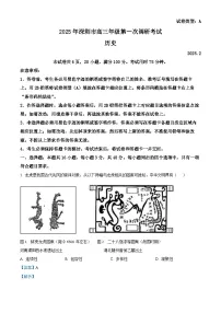 2025届广东省深圳市高三下学期第一次调研考试历史试题 含解析