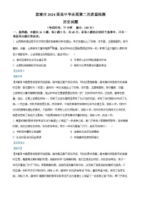 安徽省宣城市2024届高三下学期二模历史试题 含解析