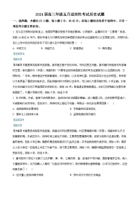湖北省黄冈市黄冈中学2024届高三下学期三模历史试题 含解析