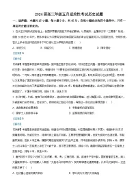 湖北省黄冈市黄冈中学2024届高三下学期三模历史试题 含解析